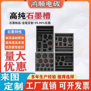高纯高密度多孔石墨槽石墨油槽金银铸锭耐高温石墨坩埚模具易脱模