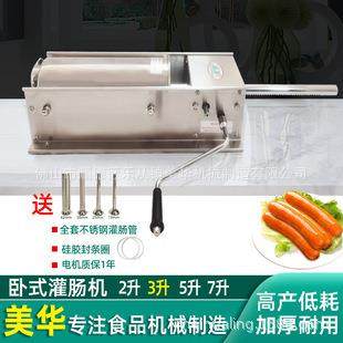 TG3灌腊肠机手摇商用家用灌肠卧式不锈钢手动灌肠机工厂直销,清洗/食品/商业设备,肉制品加工设备,淘宝优惠券,粉丝福利购,淘宝优惠卷