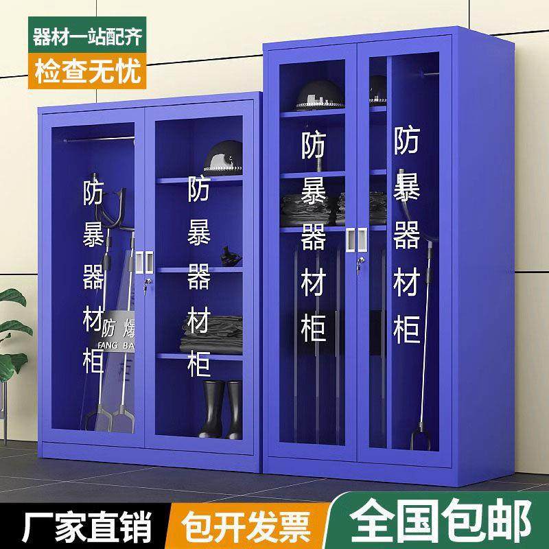 防暴器材装备柜幼儿园学校物业医院安保头盔钢叉盾牌防刺服工具柜,商业/办公家具,办公储物柜,淘宝优惠券,粉丝福利购,淘宝优惠卷
