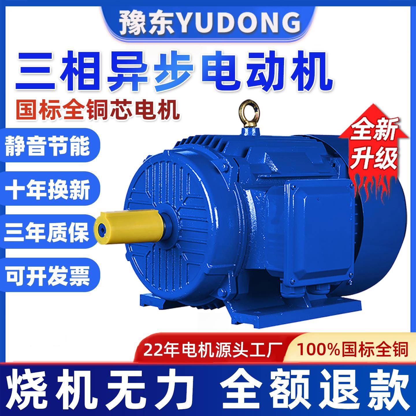 YE3三相异步电动机全铜380v电机1.1/2.2/4/5/7.5/11/30/55w千瓦
