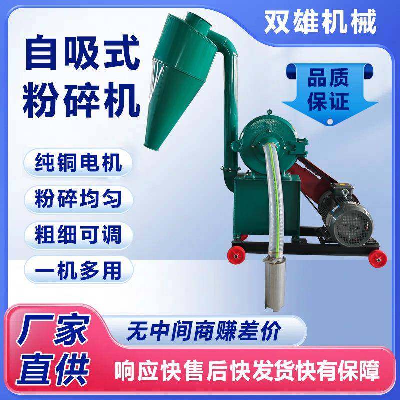 自吸上料玉米小麦齿盘磨粉机中药材细打粉机360型饲料齿爪粉碎机,机械设备,粉碎机,淘宝优惠券,粉丝福利购,淘宝优惠卷