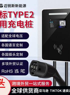 Type2交流充电桩新能源汽车交流挂壁式充电桩欧标22KW充电枪家用