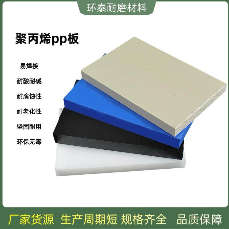 pp板材塑料硬板聚乙烯建筑模板超高分子聚丙烯防火阻燃pp塑料板,橡塑材料及制品,PP板,淘宝优惠券,粉丝福利购,淘宝优惠卷