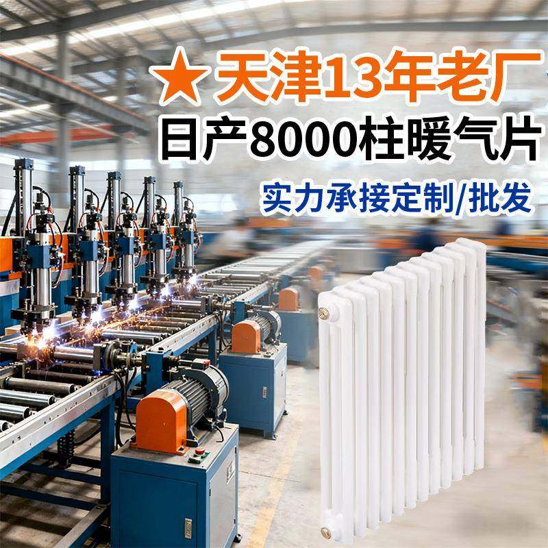 钢三制暖气片钢三柱工程壁挂式暖气片厂家直发家用工程散热器,全屋定制,暖气片/散热器,淘宝优惠券,粉丝福利购,淘宝优惠卷