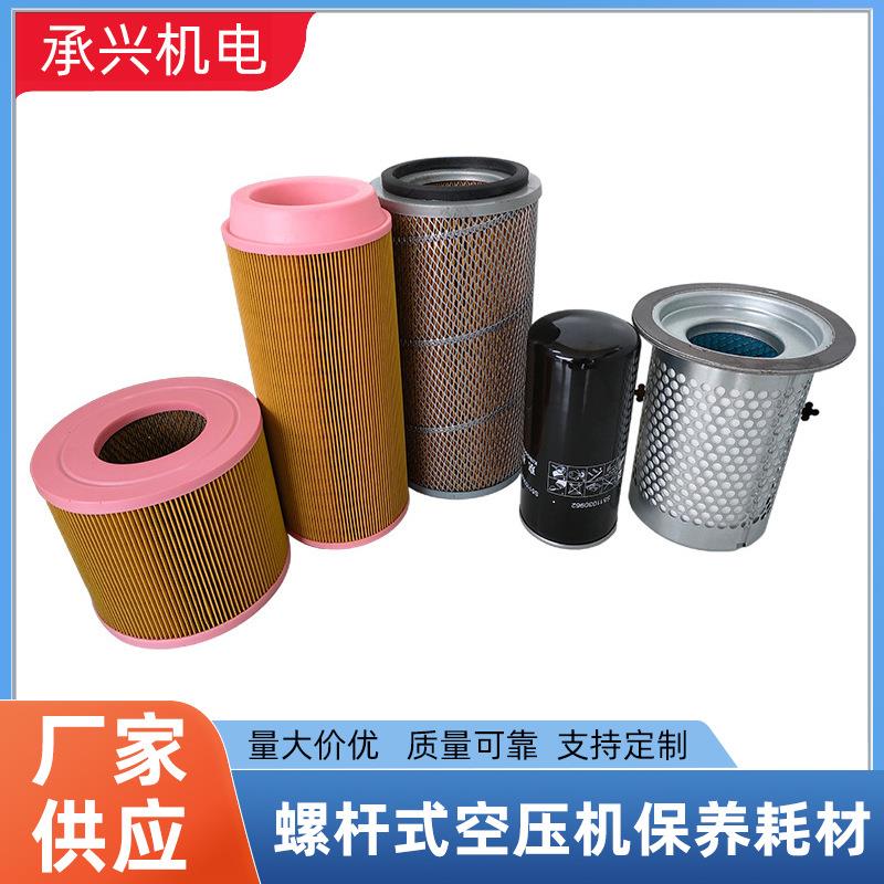 供应30HP螺杆式空压机保养耗材空压机配件维修保养耗材现货