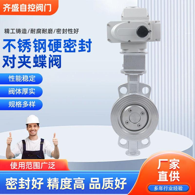 D973X-16P跨境电动不锈钢硬密封对夹蝶阀开关型工业阀门