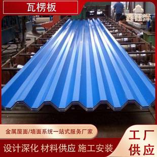 现货供应屋顶压型钢板铝镁锰板镀锌瓦楞板瓦雨棚屋面用彩钢瓦现货