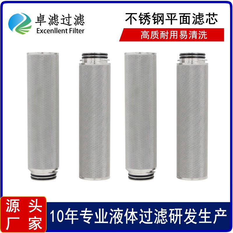 304/316L不锈钢平面滤芯磷酸铁锂锂电池浆料物料精密滤芯过滤