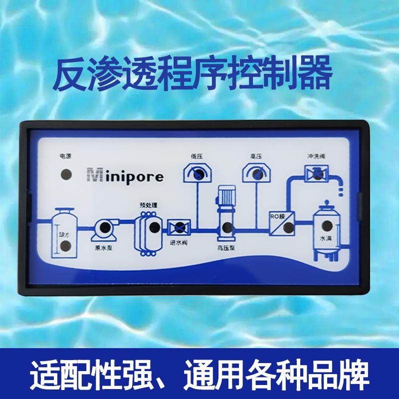 RO-PLC反渗透程序控制器纯水机单级水处理设备控制器华膜,五金/工具,控制设备用程序控制板,淘宝优惠券,粉丝福利购,淘宝优惠卷