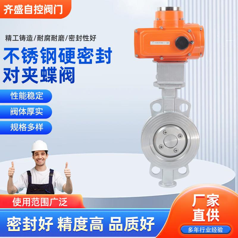 D973X-16P跨境防爆款电动不锈钢硬密封对夹蝶阀开关型工业阀