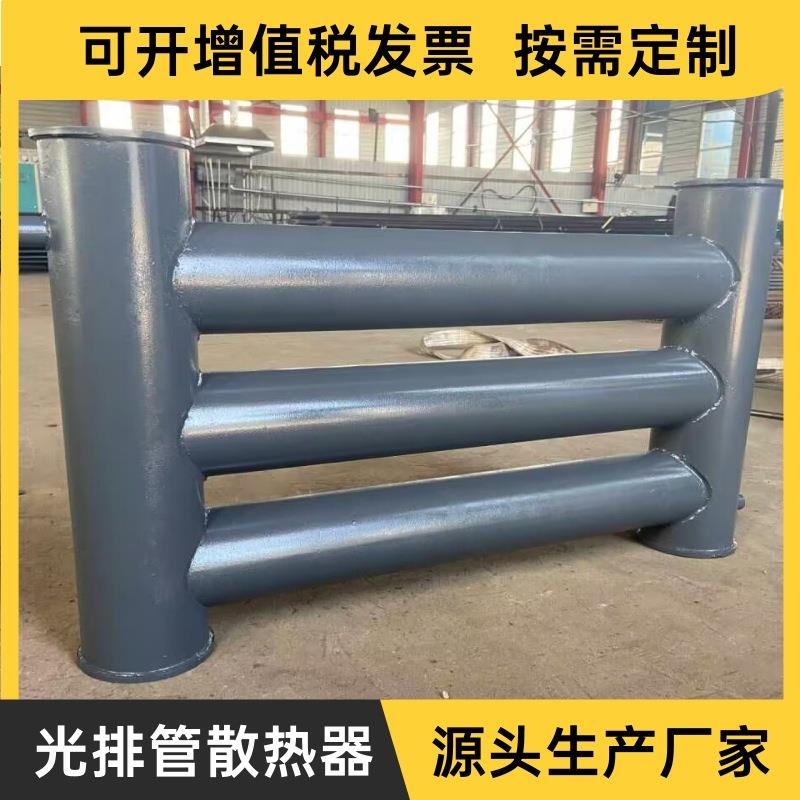 光排管蒸汽散热器B型钢制光排管养殖场用D133型大水道蒸汽暖气片