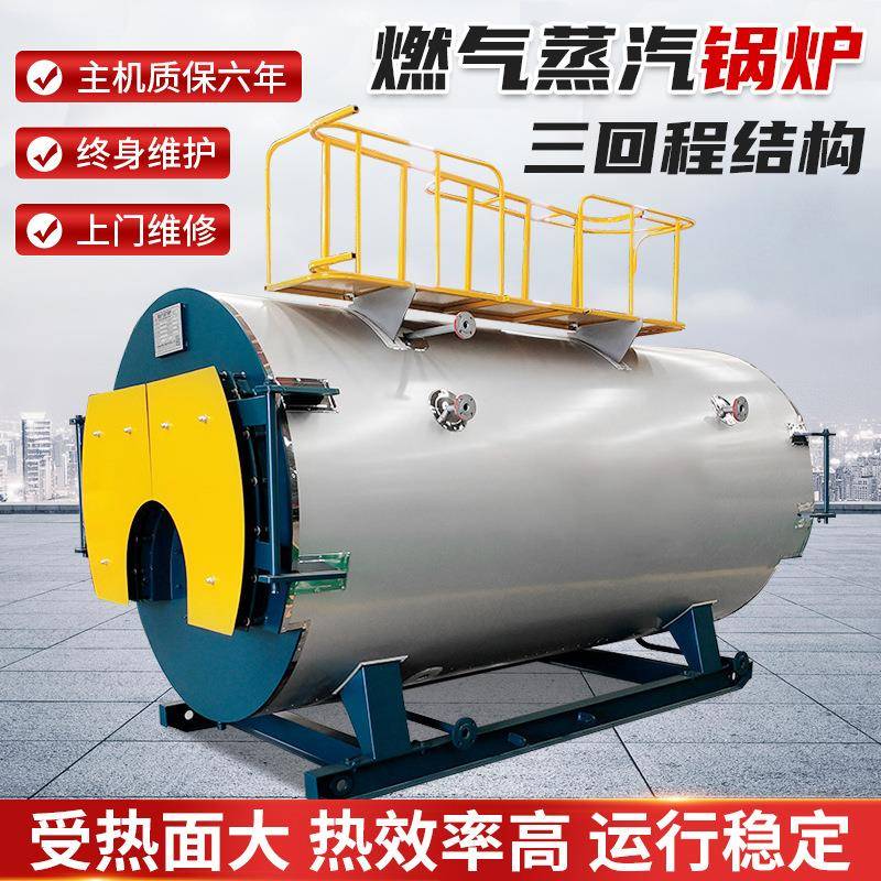 工业2吨燃气蒸汽锅炉化工厂食品加工洗涤用室燃炉卧式蒸汽锅炉