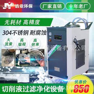 CNC机床用水箱除渣车切削液净化水槽吸屑清除车床底屑过滤除渣机