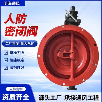 人防密闭阀铸铁防爆手动电动单连杆双连杆人防设备铸铁密闭阀门