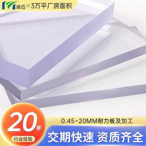 透明防静电防紫外线pc耐力板厚度0.45-20mm耐力板加工尺寸定制