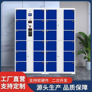 电子存包柜条码指纹超市寄存柜商场智能人脸手机扫码储物柜厂家