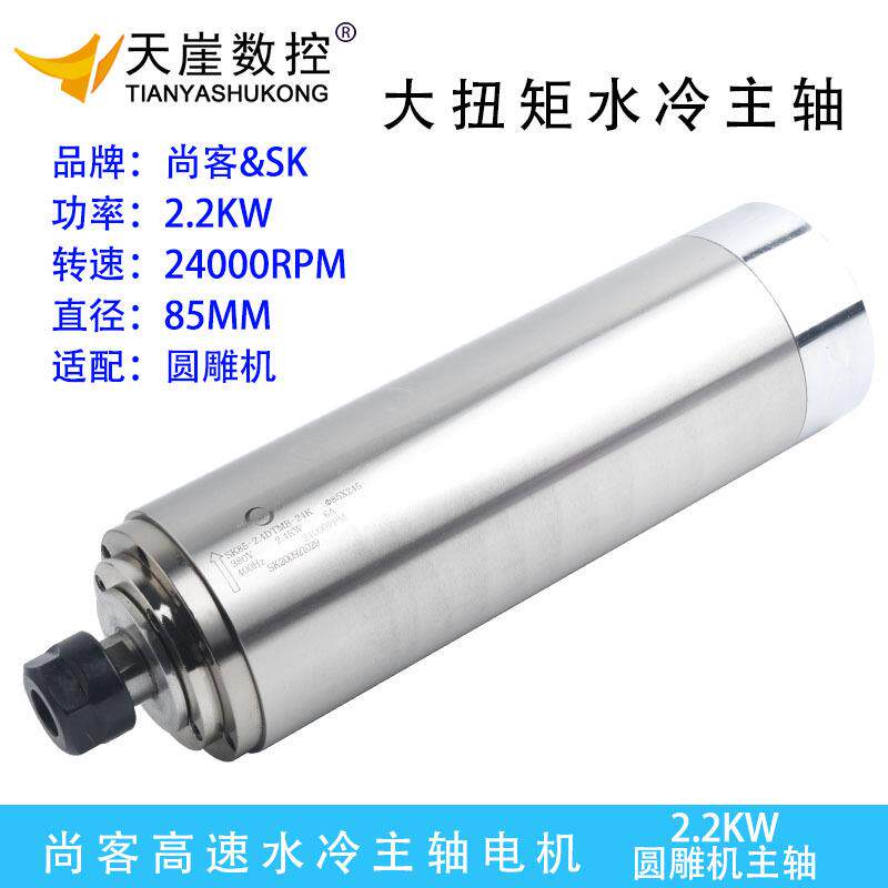 电主轴机头2.2TDM85恒转矩圆雕机水冷电机SK木工雕刻机配件