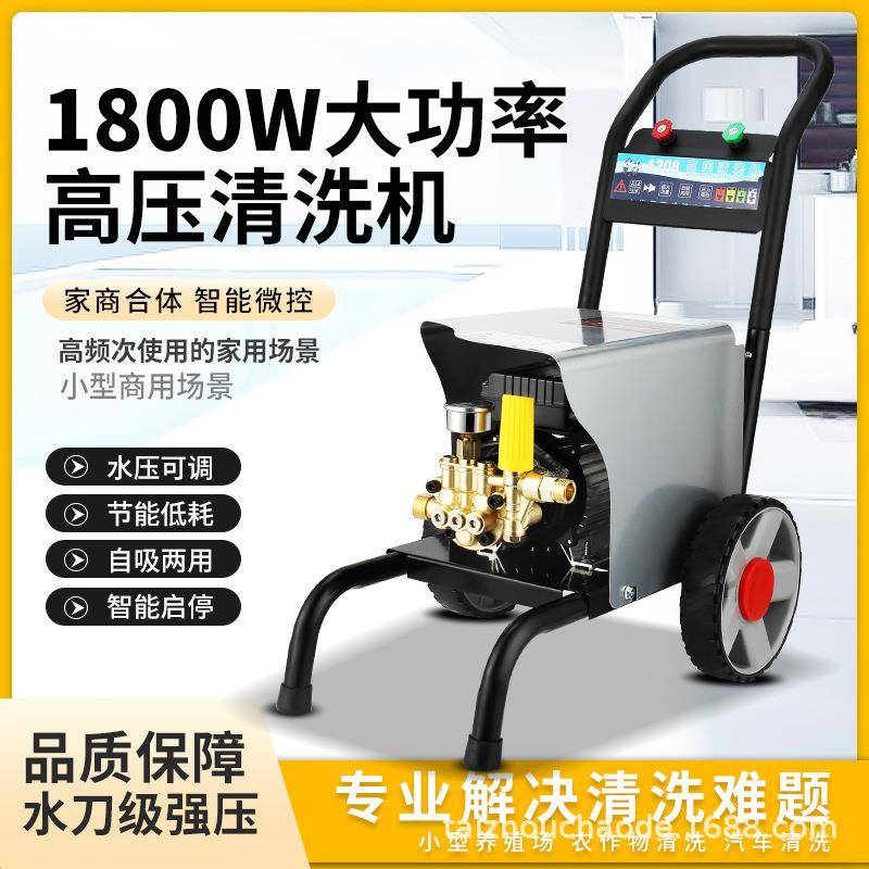 高压洗车机家用电220V强力清洁全自动大功率水枪清洗车神器