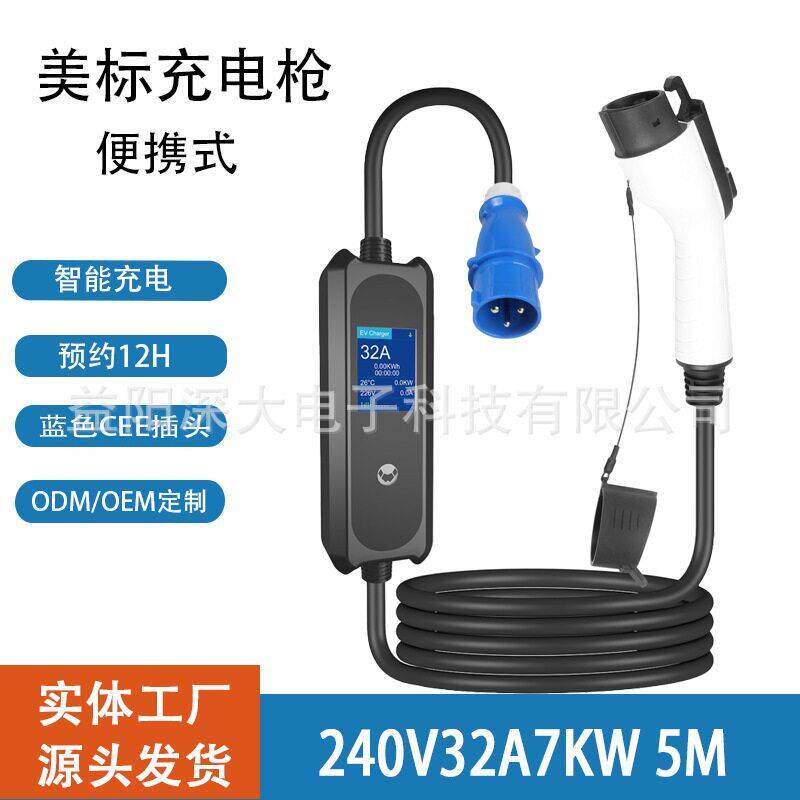 电动汽车美标J1772便携式充电桩五档电流调节手机APPWiFi功能