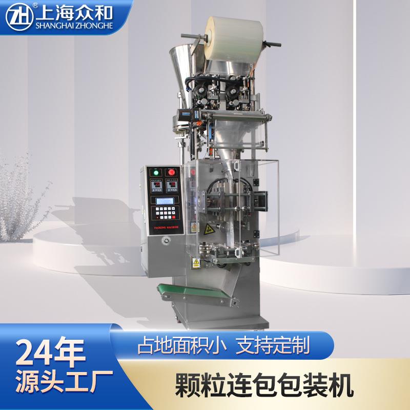 众和固体饮料包装机益生菌粉青汁粉包装机羽衣甘蓝粉包装机