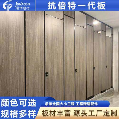 公共卫生间隔断学校服务区公厕HPL防水板卫生间隔断抗倍特一板