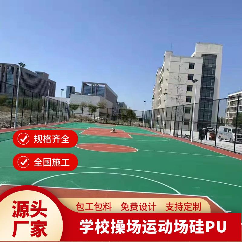 厂家塑胶跑道材料硅pu材料耐磨环保篮球场羽毛球场施工弹性