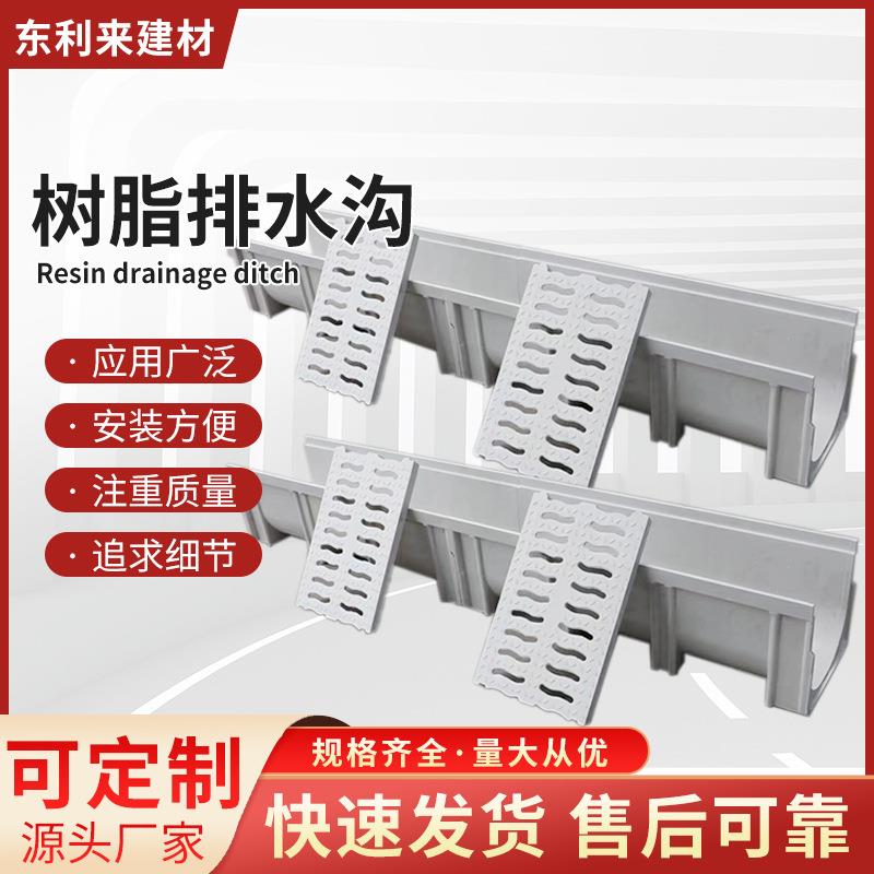 线性u型槽道路小区线性排水沟道路下水道篦子复合树脂成品排水渠