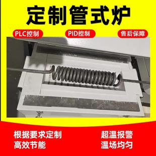 实验室真空管式炉退火炉热处理炉线材真空退火炉退磁真空炉