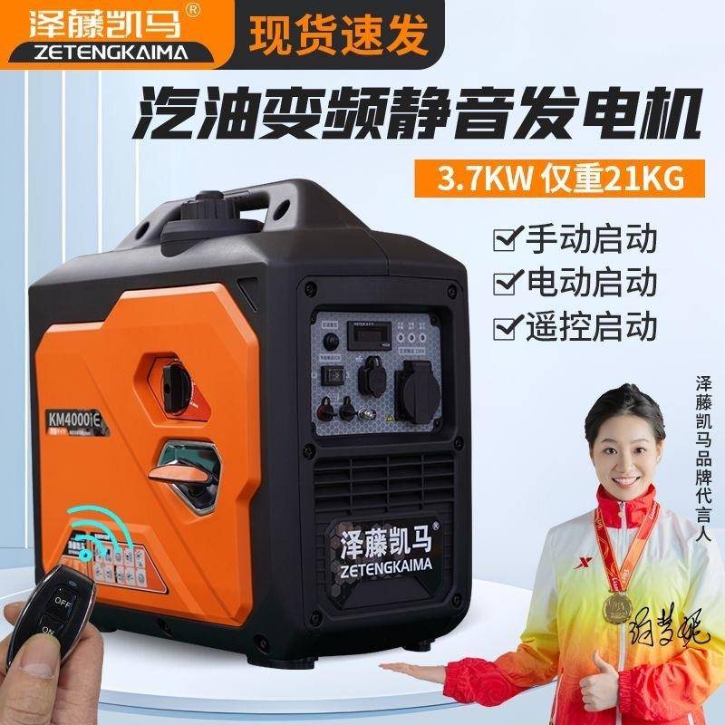汽油发电机220低耗变频3.7kw户外露营充电摆摊静音发电机