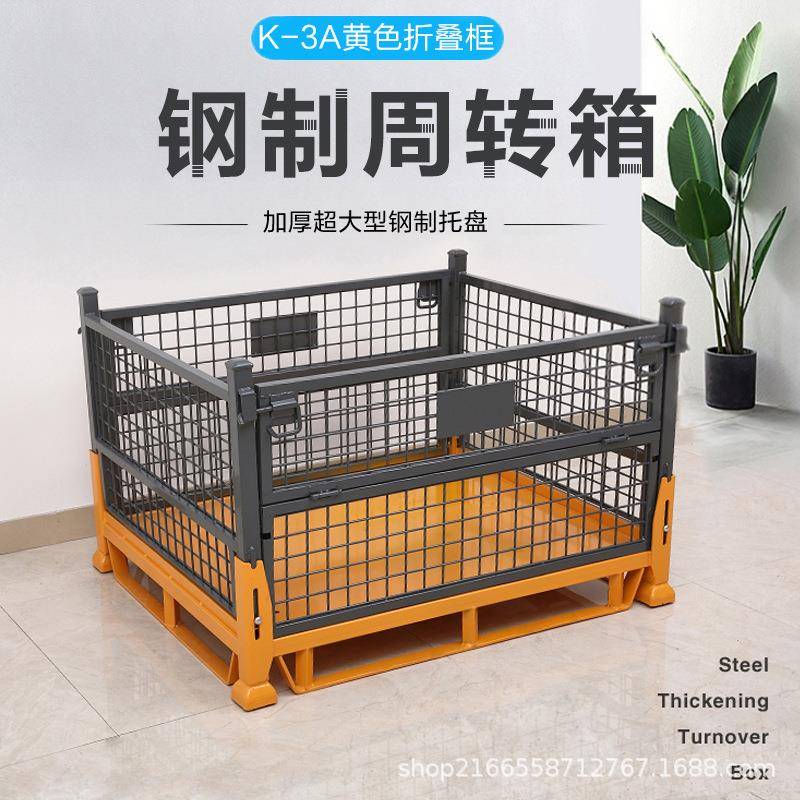 折叠网格箱金属仓储笼可折叠堆叠周转箱搬运集装箱便捷可回收铁筐
