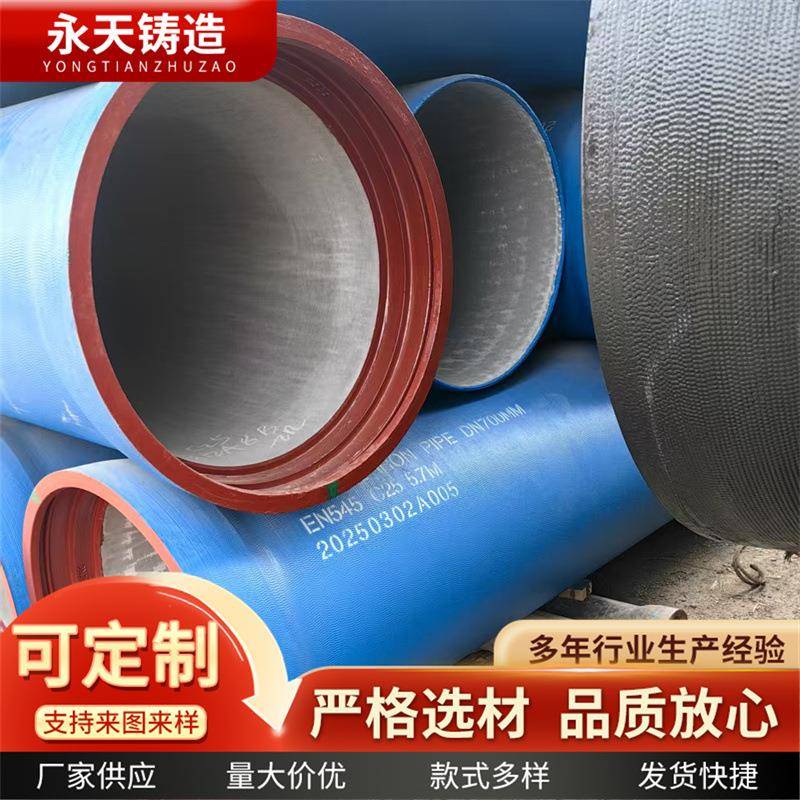 球墨铸铁管排污给水用市政工程用厂家直供DN500承插式