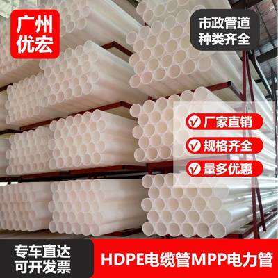 广东厂家电缆管HDPE电力管PE通信管道电缆套管地埋式穿线管道