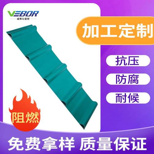 840玻璃钢瓦一级二级阻燃瓦防腐耐温防火抗压聚酯树脂frp瓦