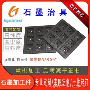 石墨治具半导体石墨钎焊模具治具模块芯片组装用焊接石墨治具