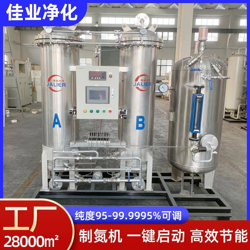 制氮机高纯99.99不锈钢工业氮气机化工激光切割氮气发生器厂家