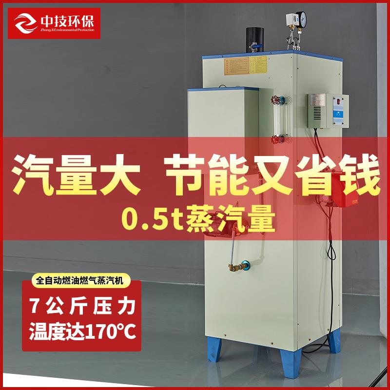 0.5吨燃气蒸汽发生器商用燃油蒸汽锅炉配余热液化气回收天然气