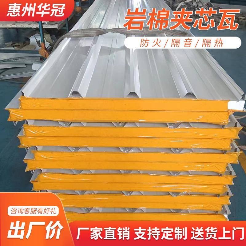 950岩棉夹芯瓦大型钢结构屋顶防火隔热岩棉彩钢瓦源头工厂包送货