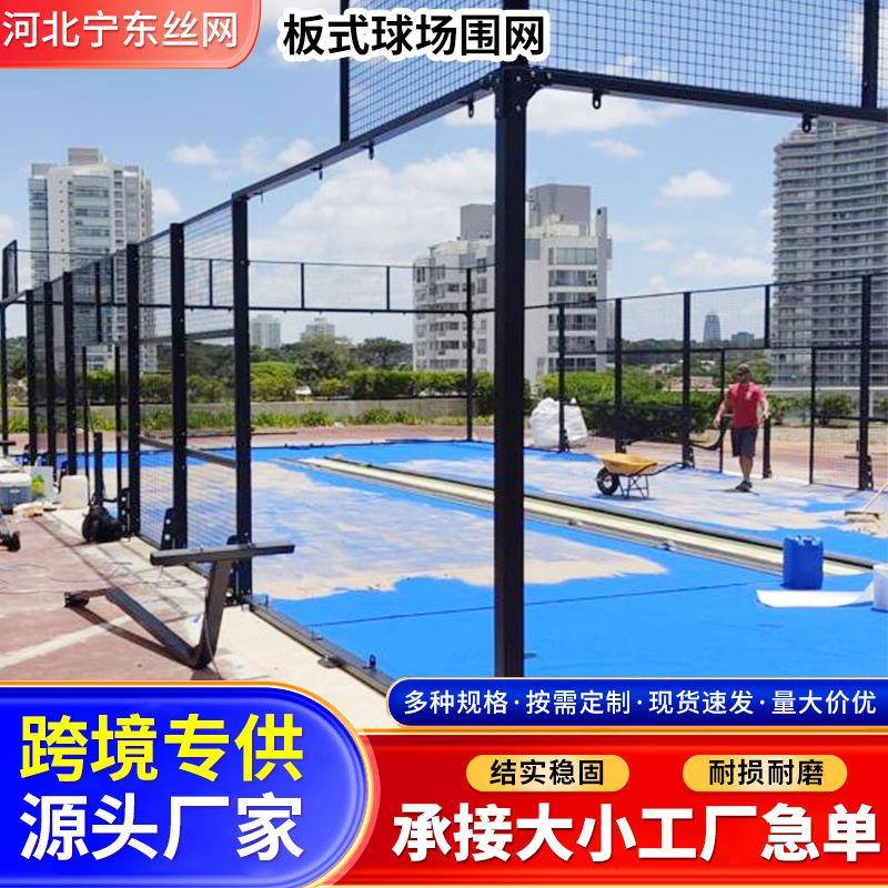 板式球场围网体育场隔离护栏网学校网球场勾花护栏供应防护