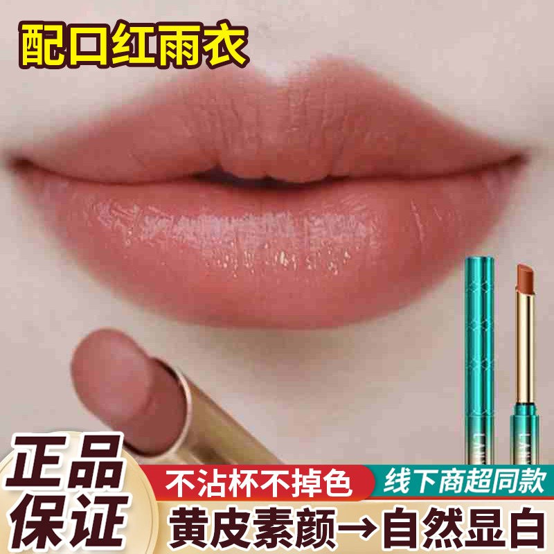 豆沙奶茶色口红持久不掉色唇釉 屈臣氏官方正品防水哑光裸色系定