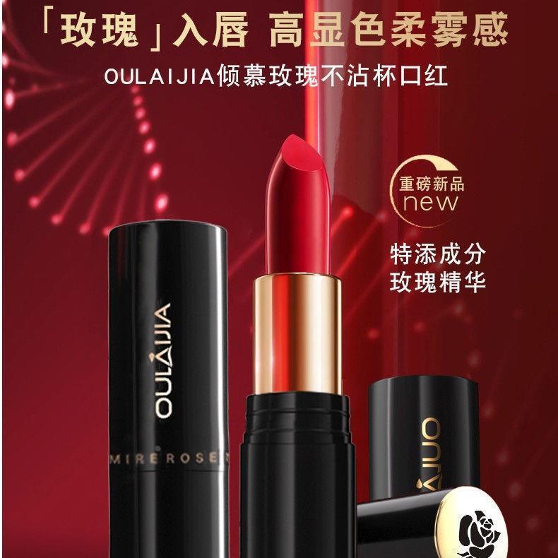 爆款欧莱加丝绒雾感不沾杯口红欧莱加升级款没中圈口红倾慕玫瑰