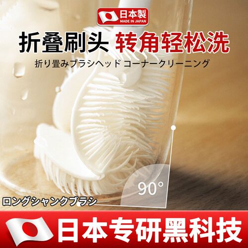 【日本工艺】长柄洗杯刷硅胶奶瓶刷水杯破壁机刷杯子神器洗杯专用