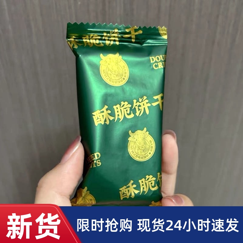 -米芭滋牛肉馅酥脆饼干牛肉松夹心饼乾代餐解馋办公室休闲小零食