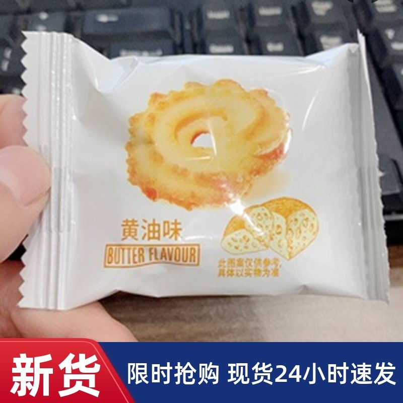 -促销折扣好吃点甄好曲奇饼干散装多口味小包装整箱好吃的零食小