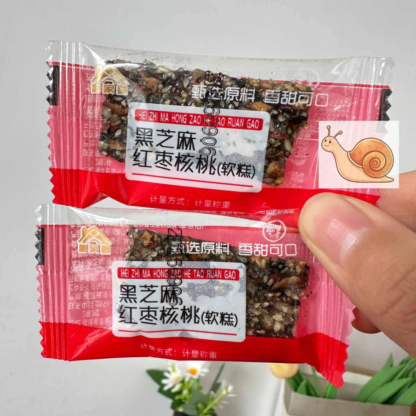 年货黑芝麻红枣核桃糕枸杞芝麻糕