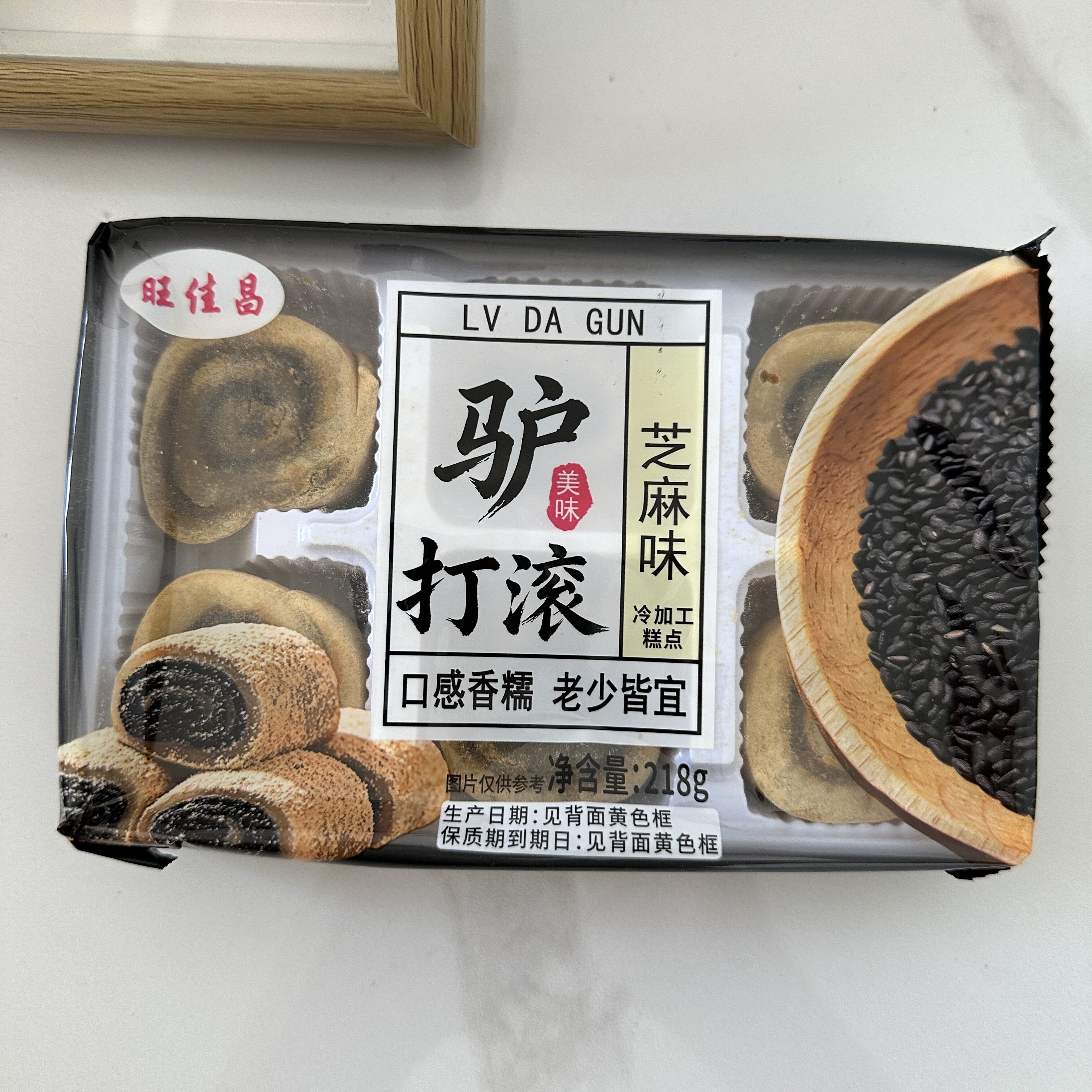 【严选】特产驴打滚糕点官方旗舰店传统老式手工糕点糍粑下午茶
