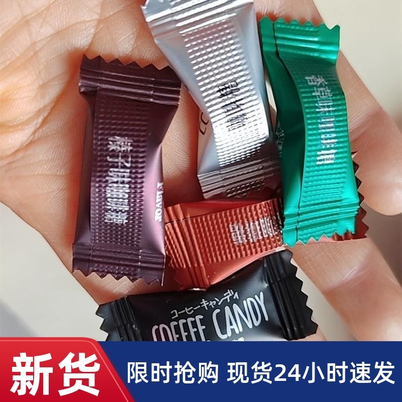 -新货糖哪儿咖啡糖嚼着吃的咖啡豆糖即食硬糖防上课糖果散装前台