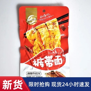 【抢】春福盈裤带面整盒装40克-袋风味粉皮面筋网红多包装