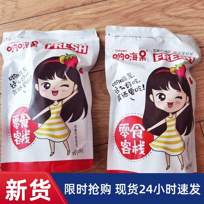 -促销桑葚山楂条哟嗨呆500g无添加剂宝宝山楂原味干片桑椹零食不