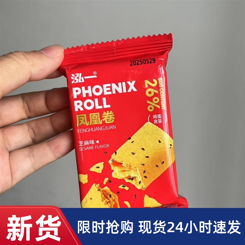 -泓一手作凤凰卷鸡蛋卷酥饼芝麻味酥脆可泡酸奶零食休闲食品整箱