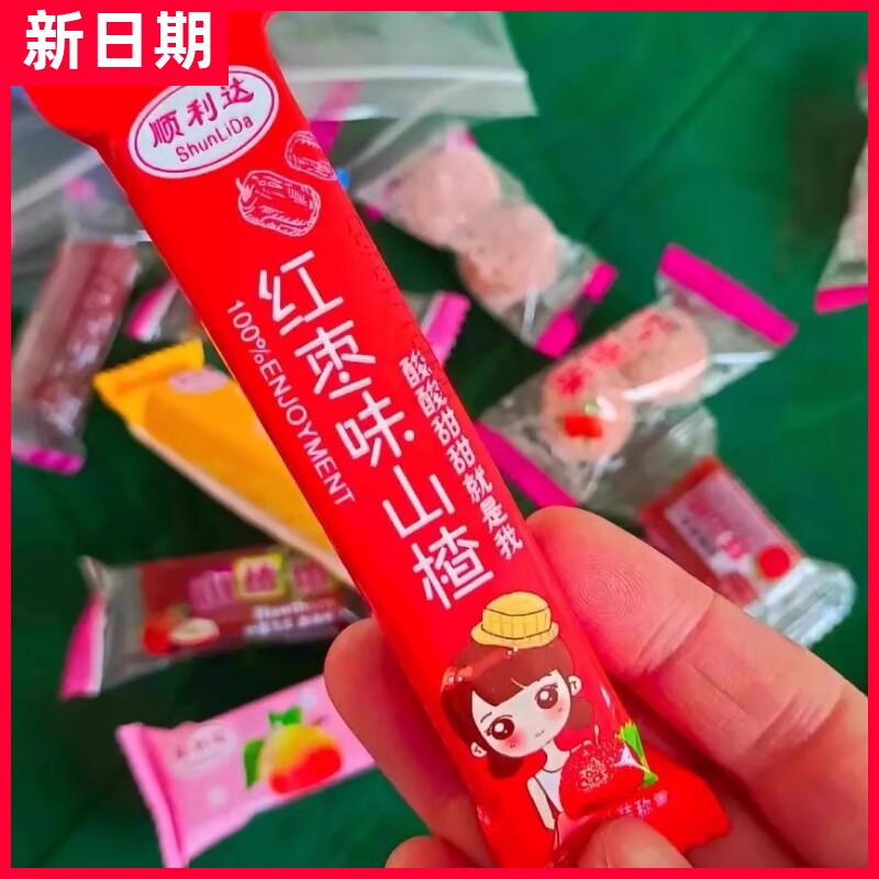 【抢】顺利达厂家直销顺利达山楂条山楂片蜜饯混合大礼包